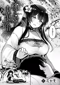 Page 4 of Isekai Rakuten Vol. 38 - preview thumbnail
