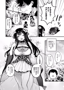 Page 5 of Isekai Rakuten Vol. 38 - preview thumbnail