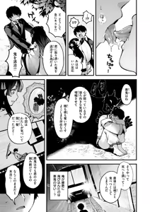 Page 8 of Isekai Rakuten Vol. 38 - preview thumbnail