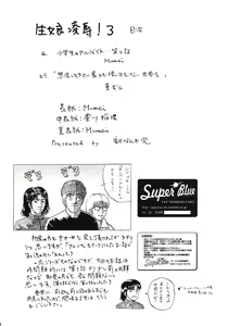 Page 3 of Kimusume Ryoujoku! 3 - preview thumbnail