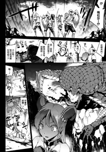 Page 1238 of エレクトさわる - preview thumbnail