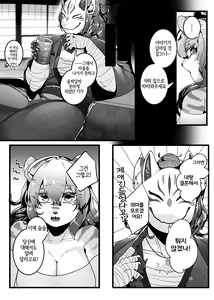 Page 17 of Kyoei no Hanayome - preview thumbnail
