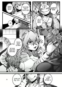 Page 22 of Kyoei no Hanayome - preview thumbnail