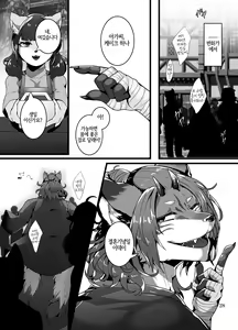 Page 29 of Kyoei no Hanayome - preview thumbnail
