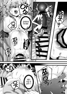 Page 9 of Kyoei no Hanayome - preview thumbnail