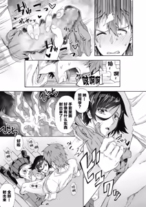 Page 11 of Gakuen Ura Service | 学园里服务 - preview thumbnail