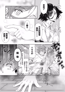 Page 13 of Gakuen Ura Service | 学园里服务 - preview thumbnail