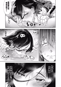 Page 17 of Gakuen Ura Service | 学园里服务 - preview thumbnail