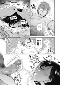 Page 21 of Gakuen Ura Service | 学园里服务 - preview thumbnail