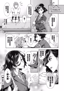 Page 28 of Gakuen Ura Service | 学园里服务 - preview thumbnail