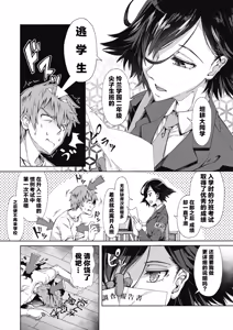 Page 4 of Gakuen Ura Service | 学园里服务 - preview thumbnail