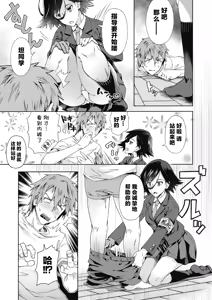 Page 5 of Gakuen Ura Service | 学园里服务 - preview thumbnail