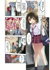 Page 3 of Eki no Rei no Workspace de JK ga Namahaishin Sasete Kuremashita - preview thumbnail