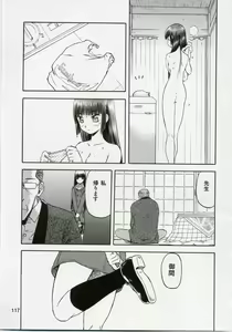 Page 117 of blue snow blue Soushuuhen 1 - scene.1 ~ scene.3 - preview thumbnail
