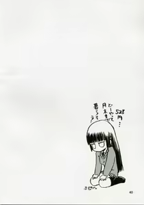 Page 40 of blue snow blue Soushuuhen 1 - scene.1 ~ scene.3 - preview thumbnail