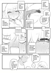 Page 14 of 소꿉친구 위로해주는 망가 - preview thumbnail