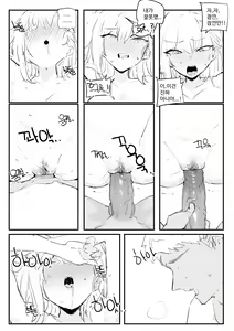 Page 16 of 소꿉친구 위로해주는 망가 - preview thumbnail