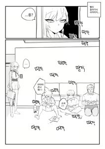 Page 2 of 소꿉친구 위로해주는 망가 - preview thumbnail