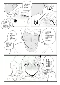 Page 24 of 소꿉친구 위로해주는 망가 - preview thumbnail