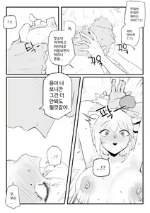 Page 25 of 소꿉친구 위로해주는 망가 - preview thumbnail