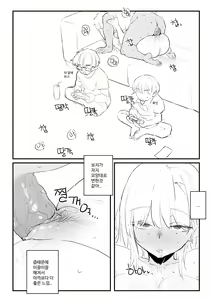 Page 29 of 소꿉친구 위로해주는 망가 - preview thumbnail