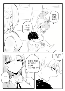 Page 3 of 소꿉친구 위로해주는 망가 - preview thumbnail