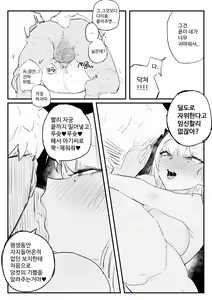Page 31 of 소꿉친구 위로해주는 망가 - preview thumbnail