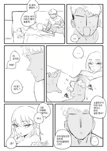 Page 39 of 소꿉친구 위로해주는 망가 - preview thumbnail
