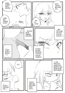 Page 41 of 소꿉친구 위로해주는 망가 - preview thumbnail