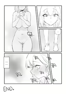 Page 44 of 소꿉친구 위로해주는 망가 - preview thumbnail
