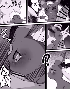 Page 3 of The Night of Those Children - preview thumbnail
