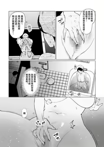 Page 3 of Seiwayaki Kaa-san ni Doutei made Sewa Shitemoraimasu. - preview thumbnail