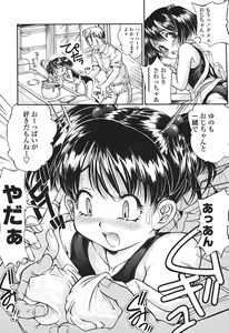 Page 176 of Suku Suku Seichouki - preview thumbnail