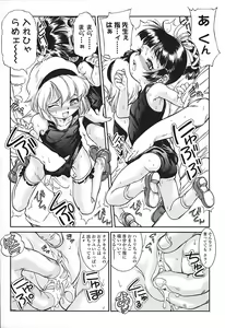 Page 56 of Suku Suku Seichouki - preview thumbnail