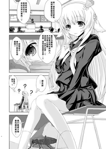 Page 3 of Nemuri Hime no Yume Yuugi - preview thumbnail