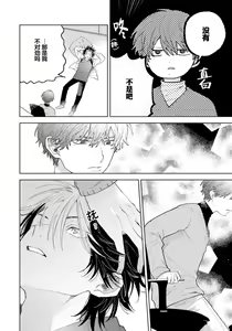 Page 56 of Kawaii Senpai ni Shitai Koto | 想对可爱的前辈做的事 - preview thumbnail