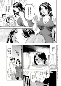 Page 3 of Motokano Jukushiteru! - preview thumbnail