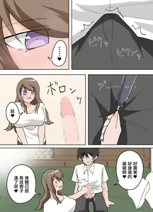 Page 11 of Mansion no Tonari ni Sundeiru Hitozuma ni Ecchi na Koto o  Oshierareru  Boku. |  公寓裡住在隔壁的人妻教給了我色色的事情 - preview thumbnail