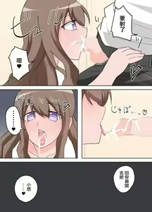 Page 13 of Mansion no Tonari ni Sundeiru Hitozuma ni Ecchi na Koto o  Oshierareru  Boku. |  公寓裡住在隔壁的人妻教給了我色色的事情 - preview thumbnail