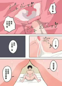 Page 23 of Mansion no Tonari ni Sundeiru Hitozuma ni Ecchi na Koto o  Oshierareru  Boku. |  公寓裡住在隔壁的人妻教給了我色色的事情 - preview thumbnail