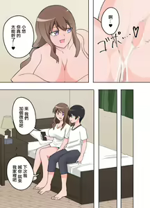 Page 29 of Mansion no Tonari ni Sundeiru Hitozuma ni Ecchi na Koto o  Oshierareru  Boku. |  公寓裡住在隔壁的人妻教給了我色色的事情 - preview thumbnail