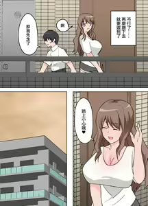 Page 5 of Mansion no Tonari ni Sundeiru Hitozuma ni Ecchi na Koto o  Oshierareru  Boku. |  公寓裡住在隔壁的人妻教給了我色色的事情 - preview thumbnail