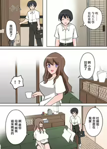 Page 6 of Mansion no Tonari ni Sundeiru Hitozuma ni Ecchi na Koto o  Oshierareru  Boku. |  公寓裡住在隔壁的人妻教給了我色色的事情 - preview thumbnail