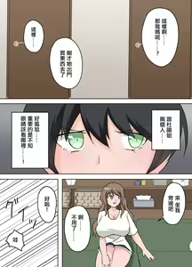 Page 7 of Mansion no Tonari ni Sundeiru Hitozuma ni Ecchi na Koto o  Oshierareru  Boku. |  公寓裡住在隔壁的人妻教給了我色色的事情 - preview thumbnail