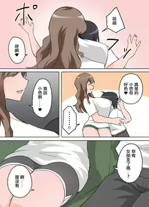 Page 8 of Mansion no Tonari ni Sundeiru Hitozuma ni Ecchi na Koto o  Oshierareru  Boku. |  公寓裡住在隔壁的人妻教給了我色色的事情 - preview thumbnail