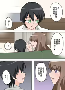 Page 9 of Mansion no Tonari ni Sundeiru Hitozuma ni Ecchi na Koto o  Oshierareru  Boku. |  公寓裡住在隔壁的人妻教給了我色色的事情 - preview thumbnail