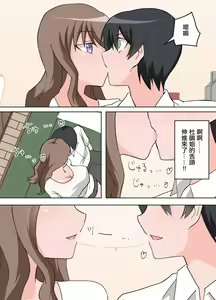Page 10 of Mansion no Tonari ni Sundeiru Hitozuma ni Ecchi na Koto o  Oshierareru  Boku. |  公寓裡住在隔壁的人妻教給了我色色的事情 - preview thumbnail