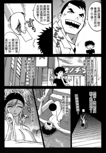 Page 56 of -chika chika - preview thumbnail