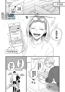 Page 168 of 无法抵抗那个声音 - preview thumbnail