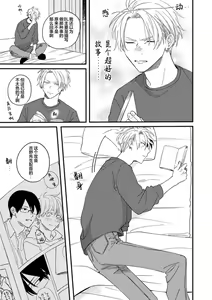 Page 176 of 无法抵抗那个声音 - preview thumbnail